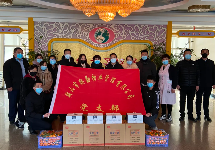 牢記初心使命、全心為民服務(wù)—走進(jìn)福利院，溫情暖童心主題黨日活動(dòng)
