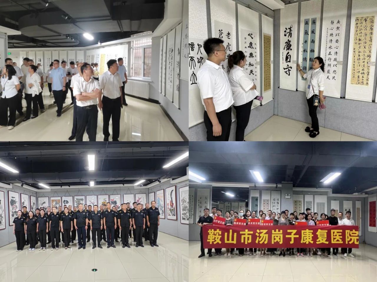 鞍勤、溫泉、公服集團開(kāi)展黨員廉政主題教育參觀(guān)活動(dòng)